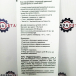 Фиксатор резьбы средней прочности THREADLOK (6 мл.) | TL-342-R | Abro