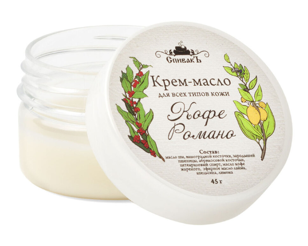 Крем-масло Кофе Романо, 45 г (2,52 б)