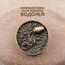 В АССОРТИМЕНТЕ Бусины-вставки «Зодиакальный круг»