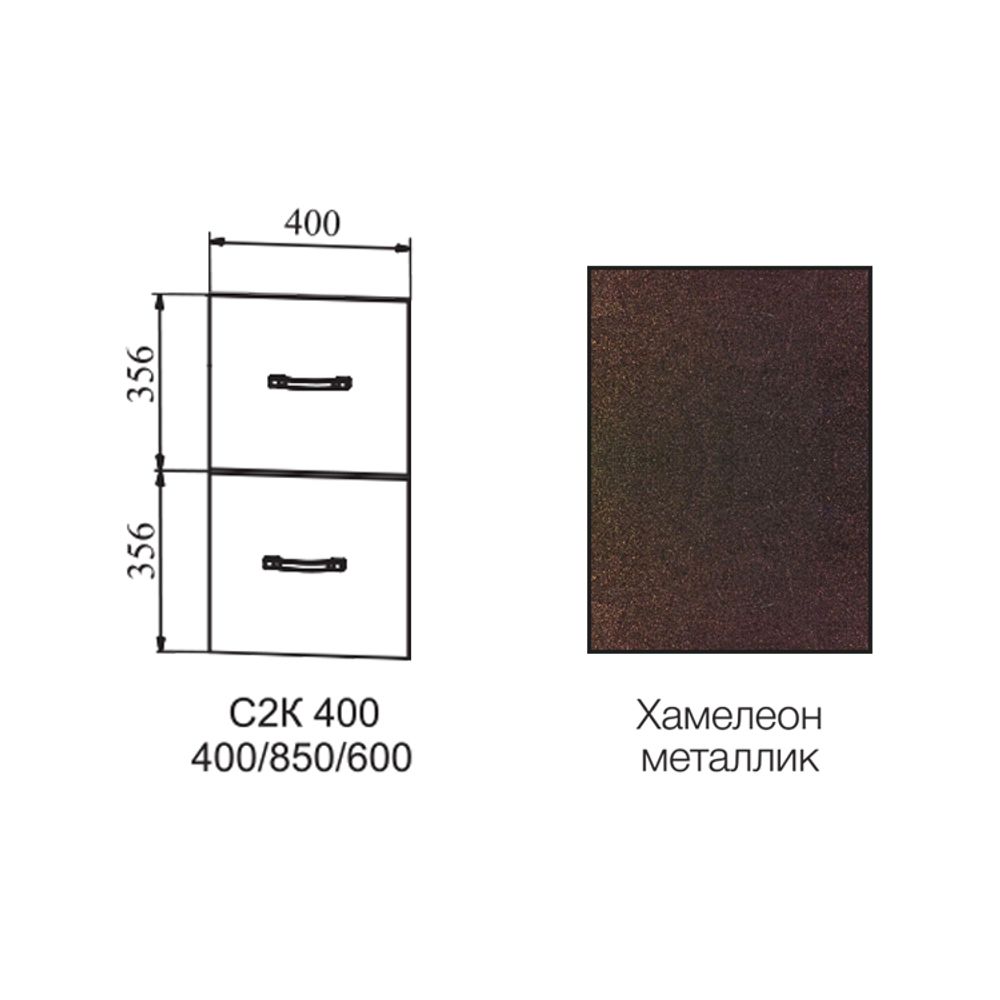 Фасад Олива Хамелеон м СК2 400, ДСВ Мебель