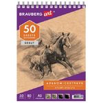 Скетчбук А5, 50л, на гребне, пл. 80гр, крафт-бумага, Brauberg Art Debut