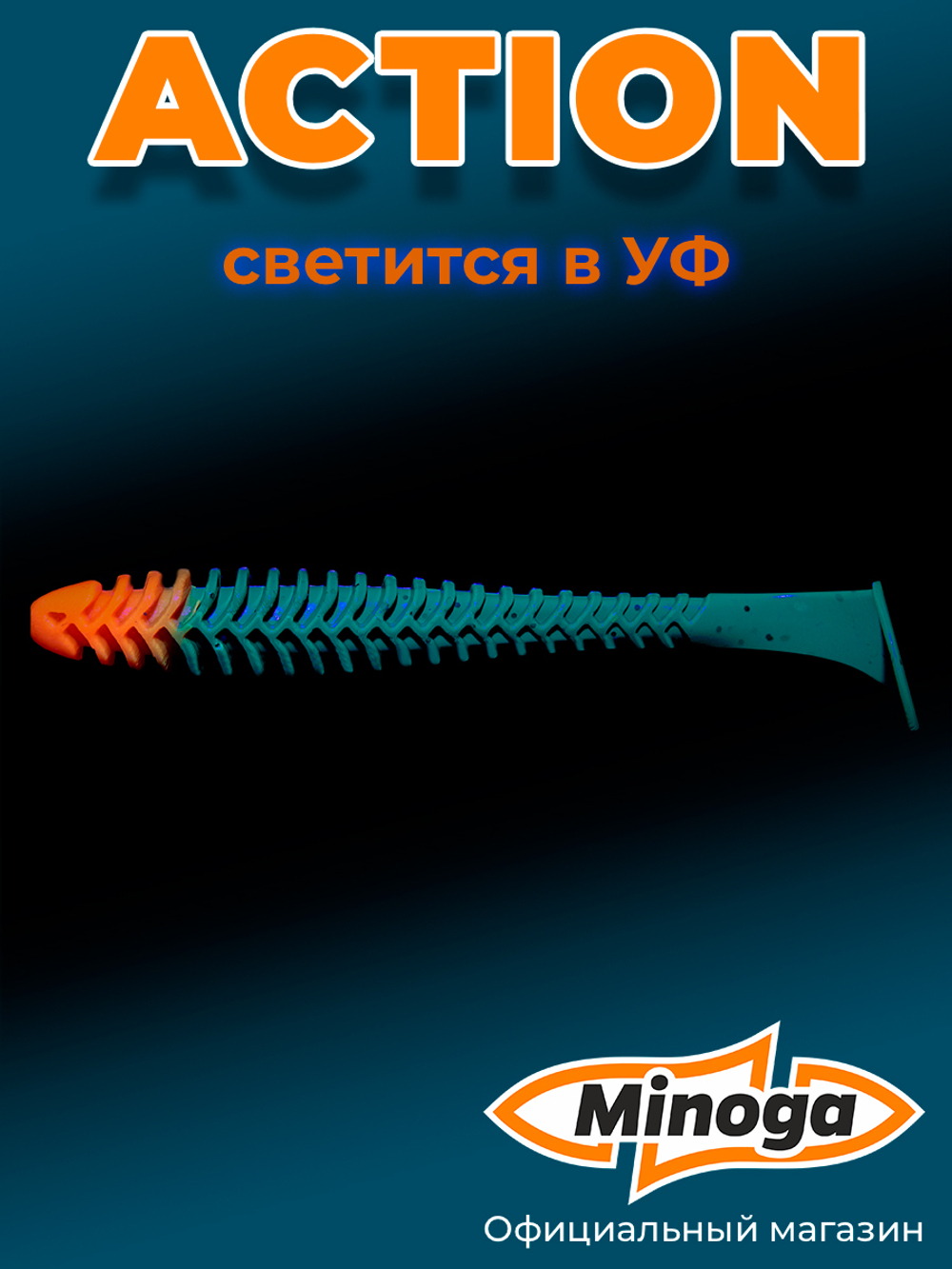 Силиконовая приманка ACTION 3,0"(8шт) 75мм, цвет 034 Red Head