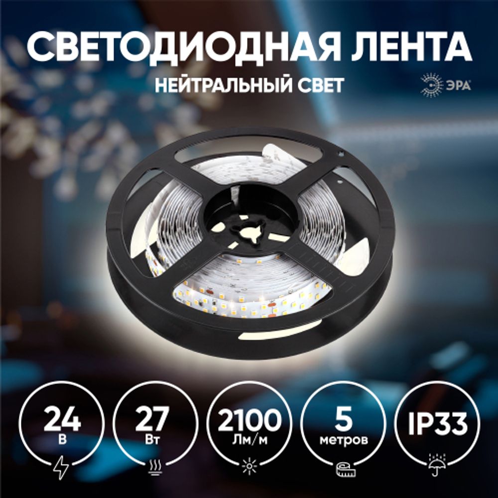 ЭРА Лента светодиодная LS2835-27-252-24-33-4000К-triple-5m