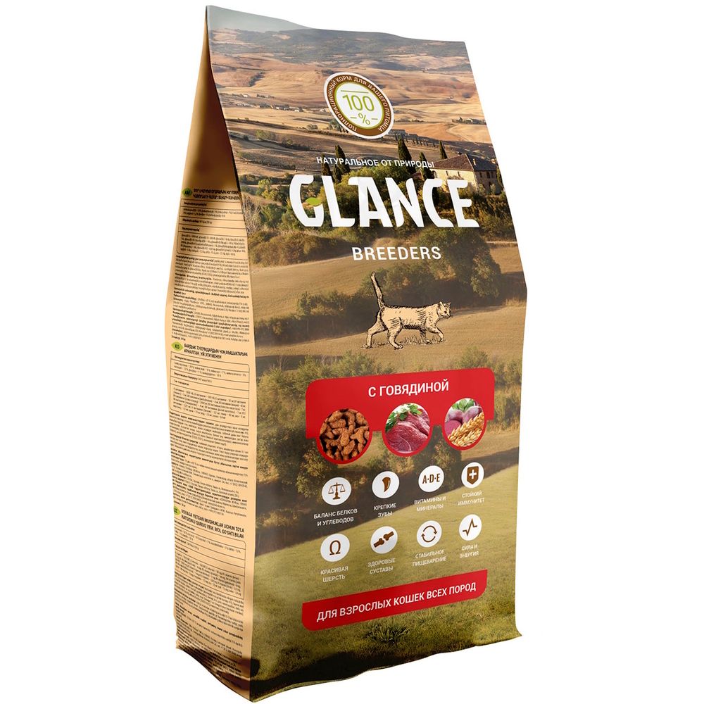 Уценка! Повр.упак. / Сухой корм Glance для кошек с говядиной