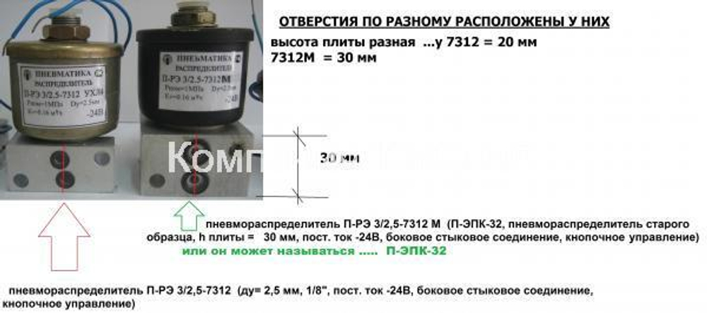 Пневмоклапан П-ЭПК-08 У4 ТУ2-053-1355-78