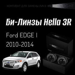 Би-линзы Hella 3R для фар на Ford EDGE 1 рестайлинг 2010-2014, комплект биксеноновых линз, 2 шт