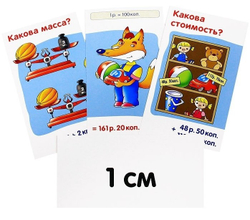 Математика. Друзья. Сравнение величин. Занимательные карточки