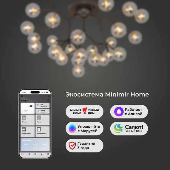 544 / потолочный светильник Smart