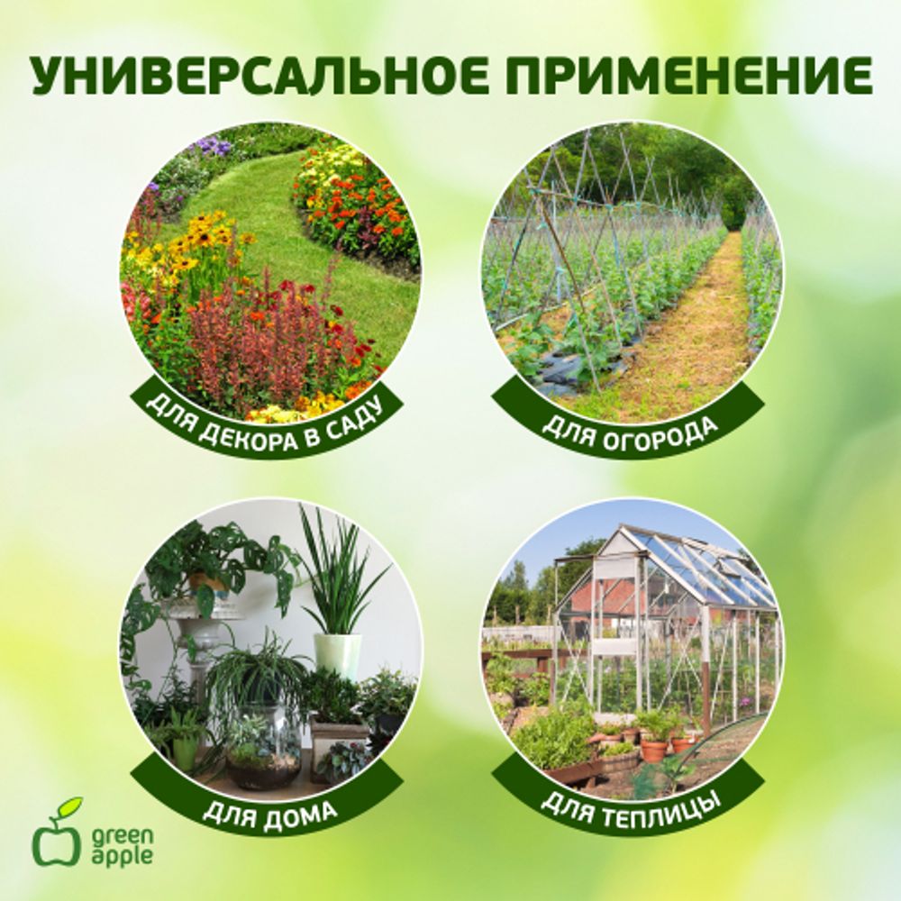 GBS-10-75 GREEN APPLE Поддержка бамбуковая 75см o 10мм набор 5шт