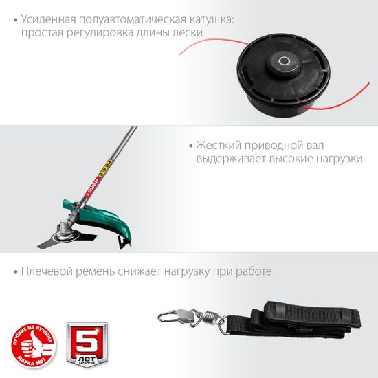 Электрический триммер "ЗУБР" КСВ-42-1700