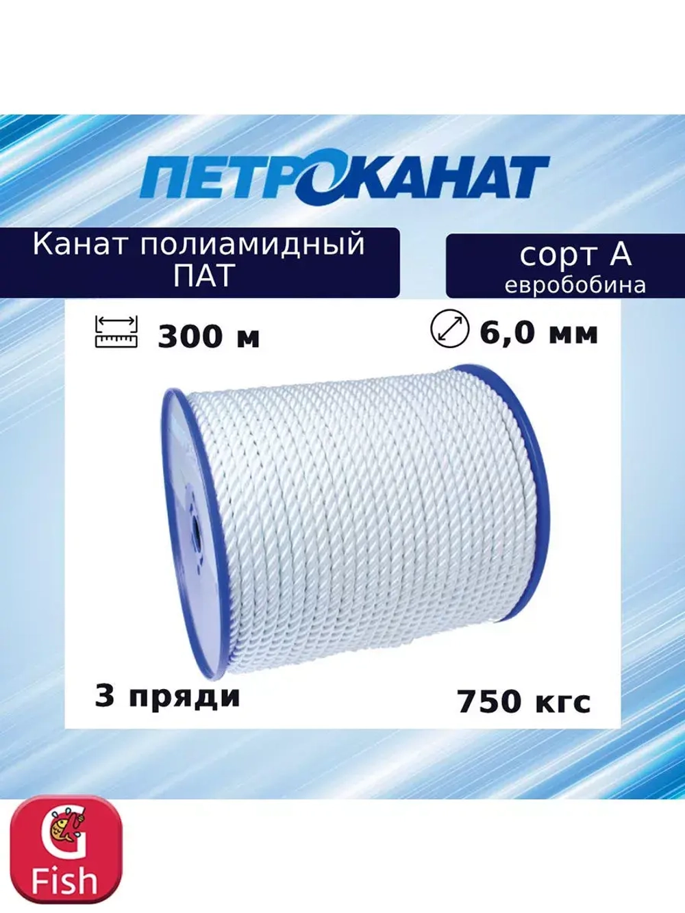 Канат крученый полиамидный ПАТ 5,0 мм, тест 500 кг, 400 м
