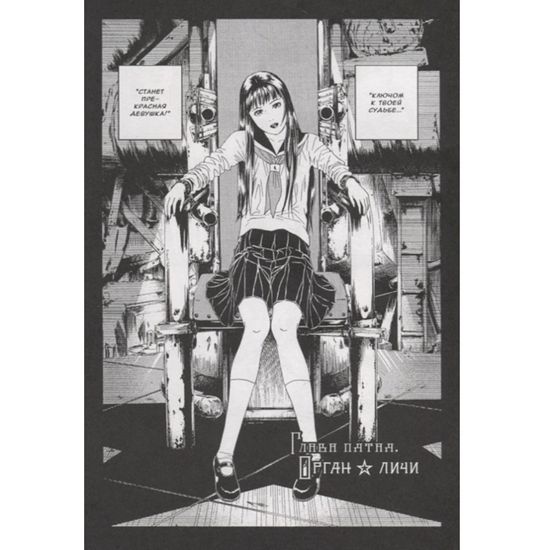 кн. Клуб Личи Хикари