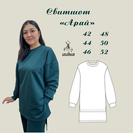 Свитшот Арай