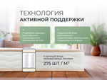 Harmony Tonus (Sontery by Askona) Матрас