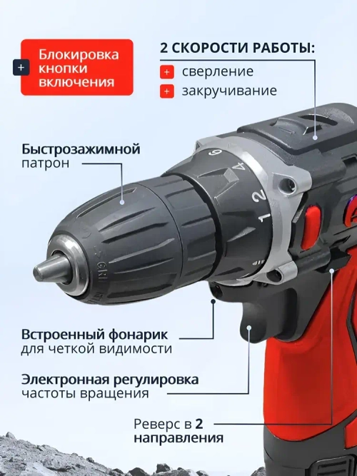 Дрель-шуруповерт аккумуляторный с набором ручного инструмента CF1201N