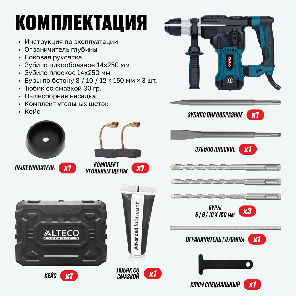 Перфоратор ALTECO RH 1700-32 SDS-Plus