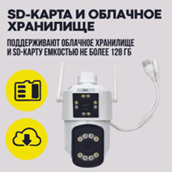 IP-камера с двойным объективом, 8 Мп, 4K, Wi-Fi