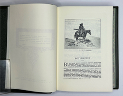 Марков Е. Очерки Кавказа, картины кавказкой жизни природы истории.1904 г.  Аналоговое издание 2011
