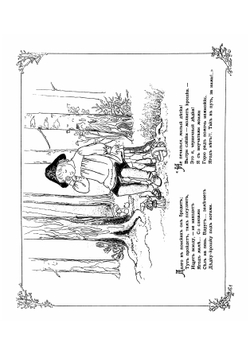 Черничный дедка | Эльза Бесков