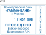 Trodat 4727 Printy 3.0 автоматический датер со свободным полем 60х40мм