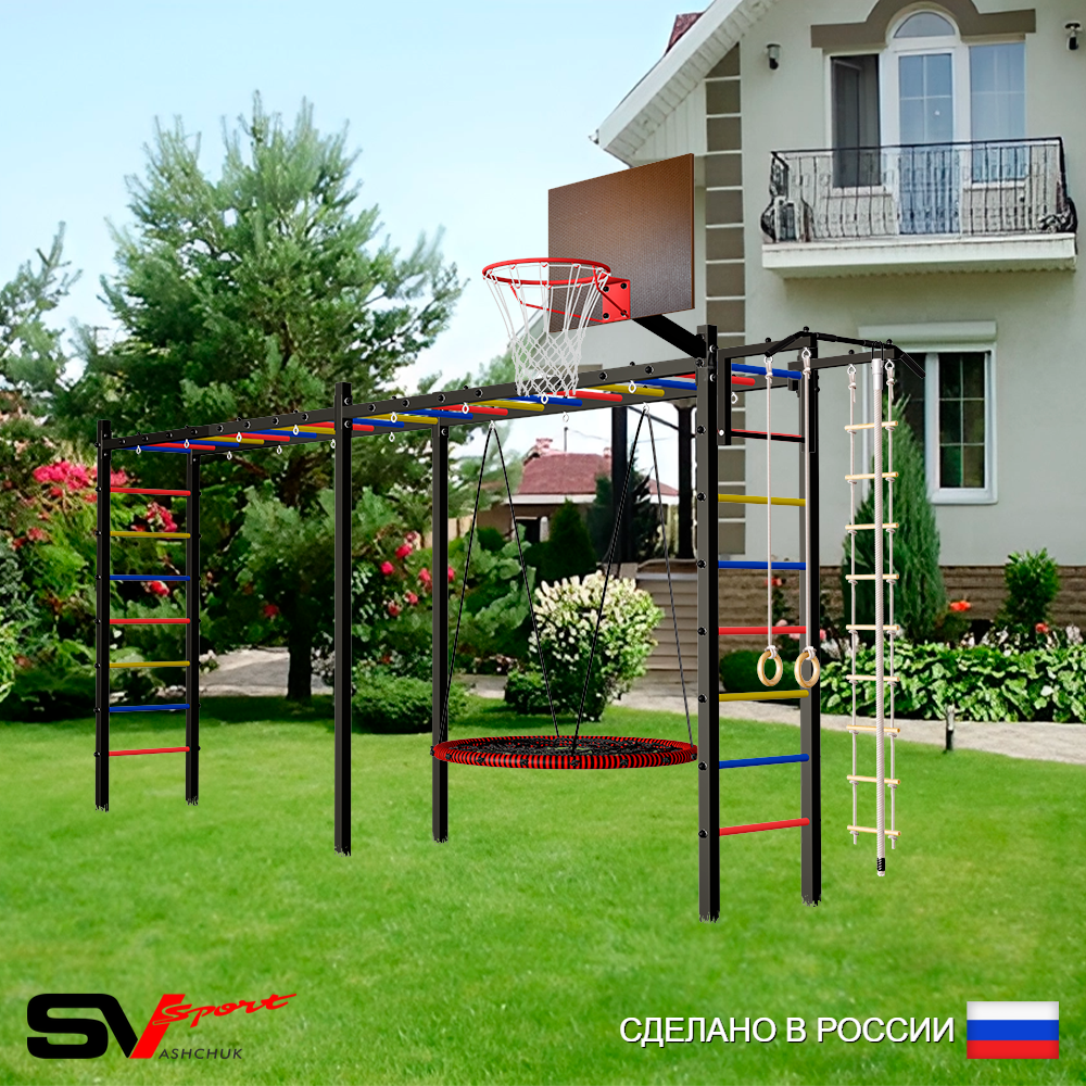 Уличная шведская стенка Sv Sport рукоход х 2 У52200К (Турник/Гнездо 80см/Щит баскет/Канат/кольца/лестница)