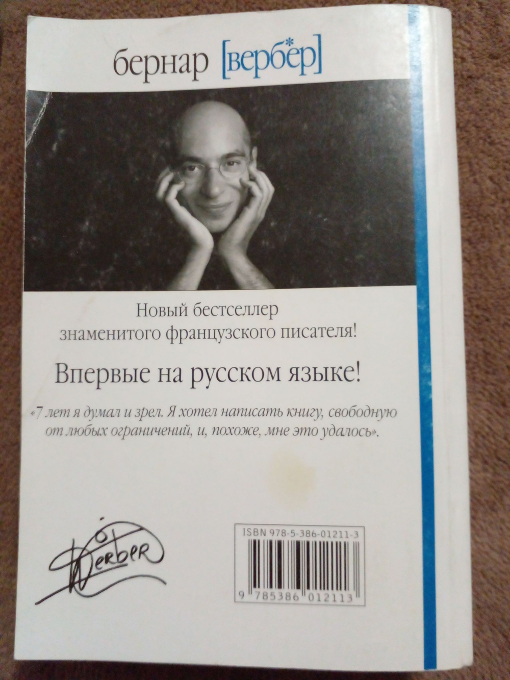 Дыхание богов (мягкий переплёт)