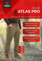 Брюки МАГНУМ ATLAS PRO серо-оливковый