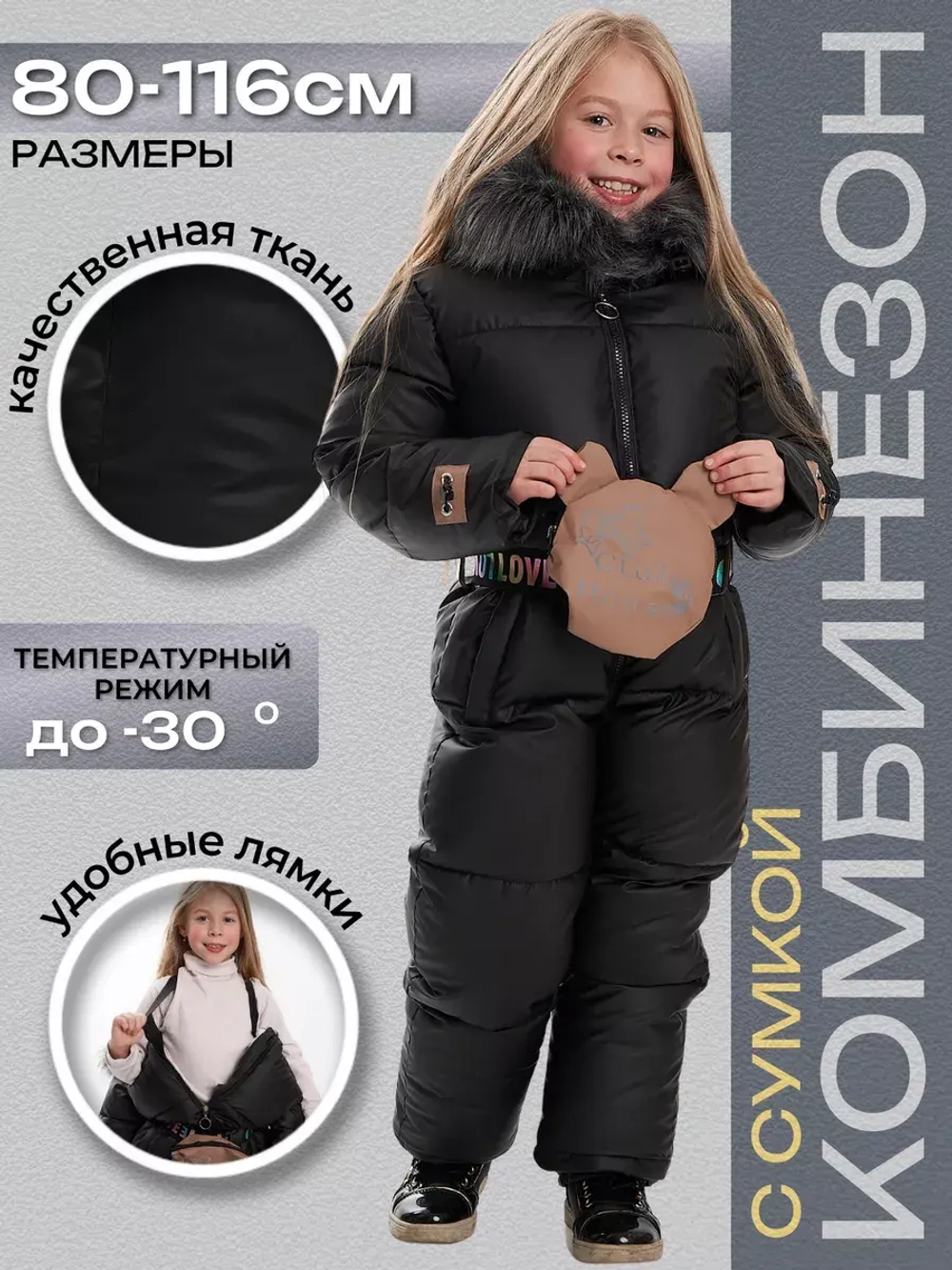 Комбинезон детский зимний для детский
