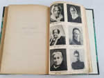 "Московское училище ордена Св. Екатерины 1803-1903 г.г"  1903 г.