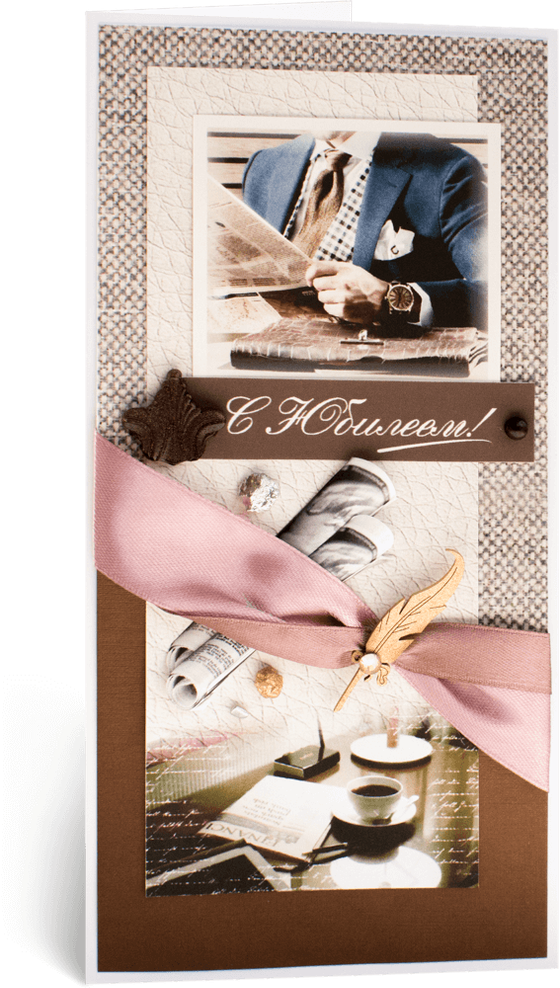 Открытка с надписью "С Юбилеем!" мужская