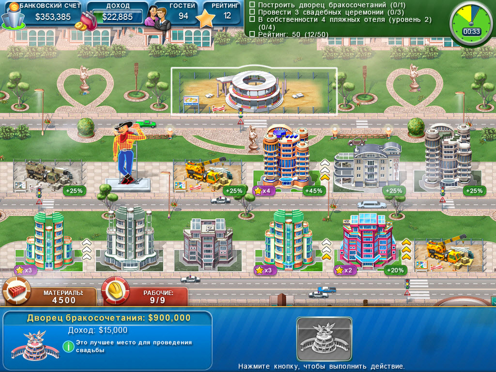 Hotel Mogul: Las Vegas (для ПК, цифровой код доступа)