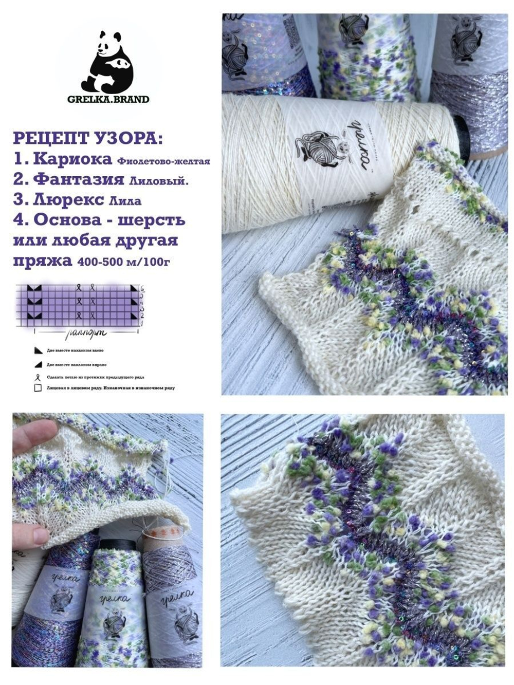 Пряжа для вязания Lurex