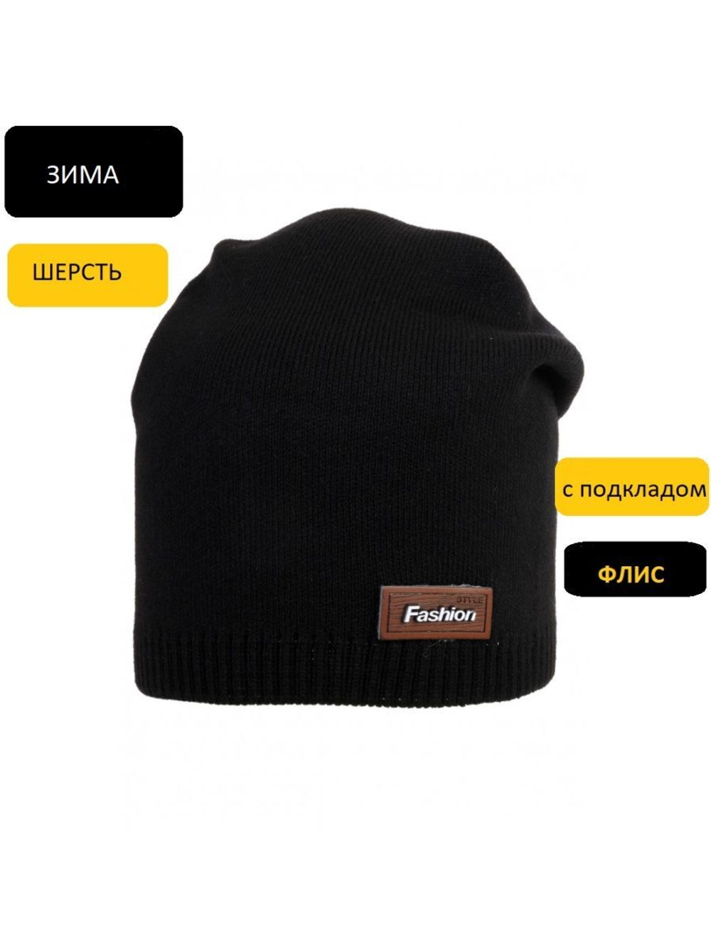 Шапка зимняя для мальчика черный