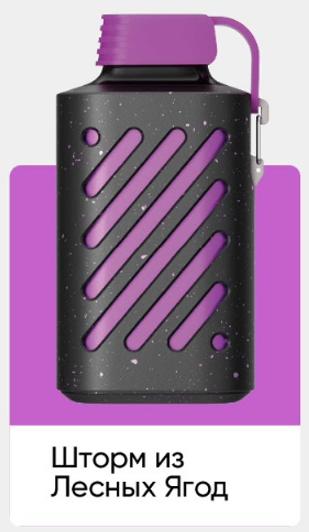 Vozol Gear Шторм из лесных ягод 10000 купить в Москве с доставкой по России