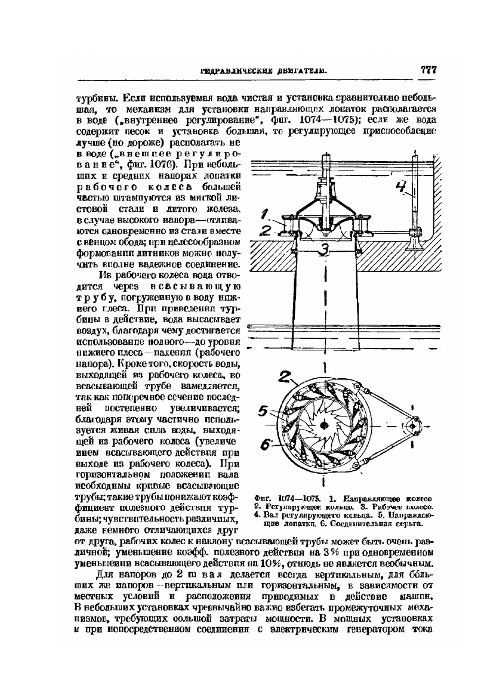 Справочная книга для инженеров, архитекторов, механиков и студентов. Том 2. Часть 2 | Нет автора