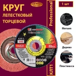 Круг КЛТ1 150х22,23 P40