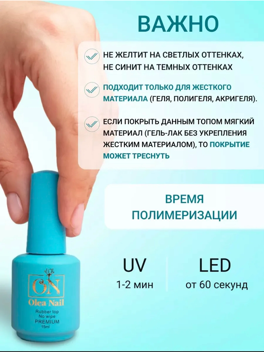 Топ для ногтей без уф фильтра