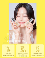 СИЯЮЩАЯ КОНДЕНСАЦИОННАЯ МАСЛЯНАЯ Сыворотка Radiant Oil Serum от Dr. Hedison