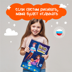 Световая картина А4 Стандарт