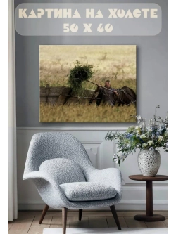Картина на стену 40 X 50 Мужчина в поле
