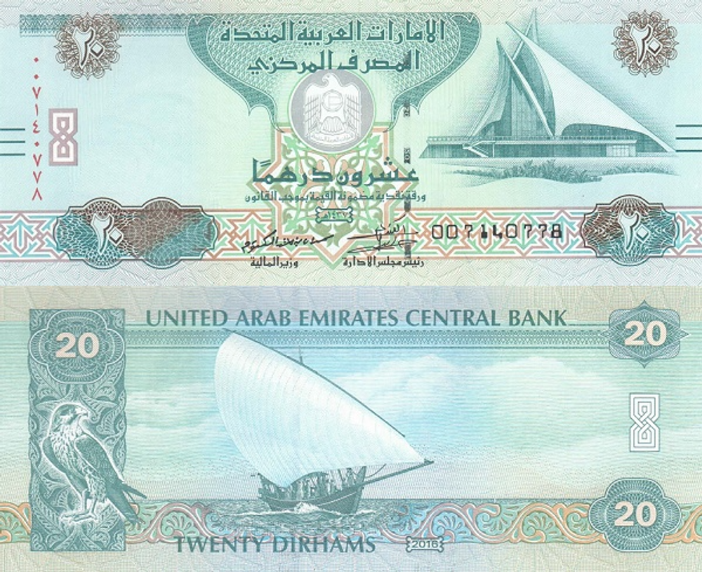 ОАЭ 20 дирхамов 2009 - 2016 UNC