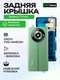 Задняя крышка для Realme 11 Pro+ зеленая (Green) со стеклом камеры