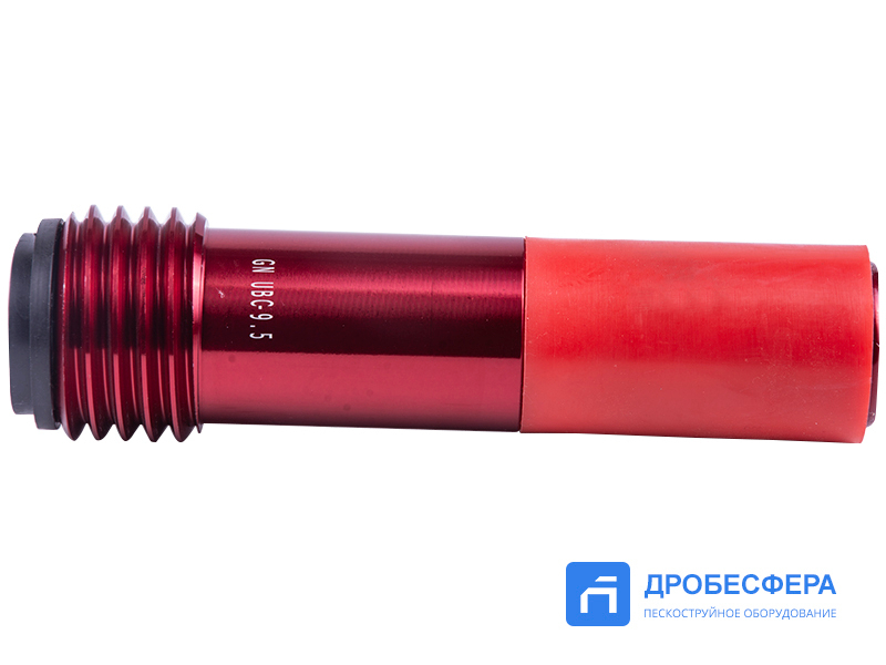 Сопло пескоструйное Вентури UBC-9,5 GN BLAST