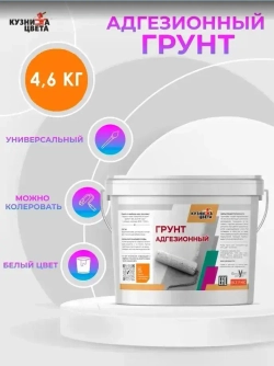 Грунтовка белая для мебели, дерева, жидких обоев 4,6кг