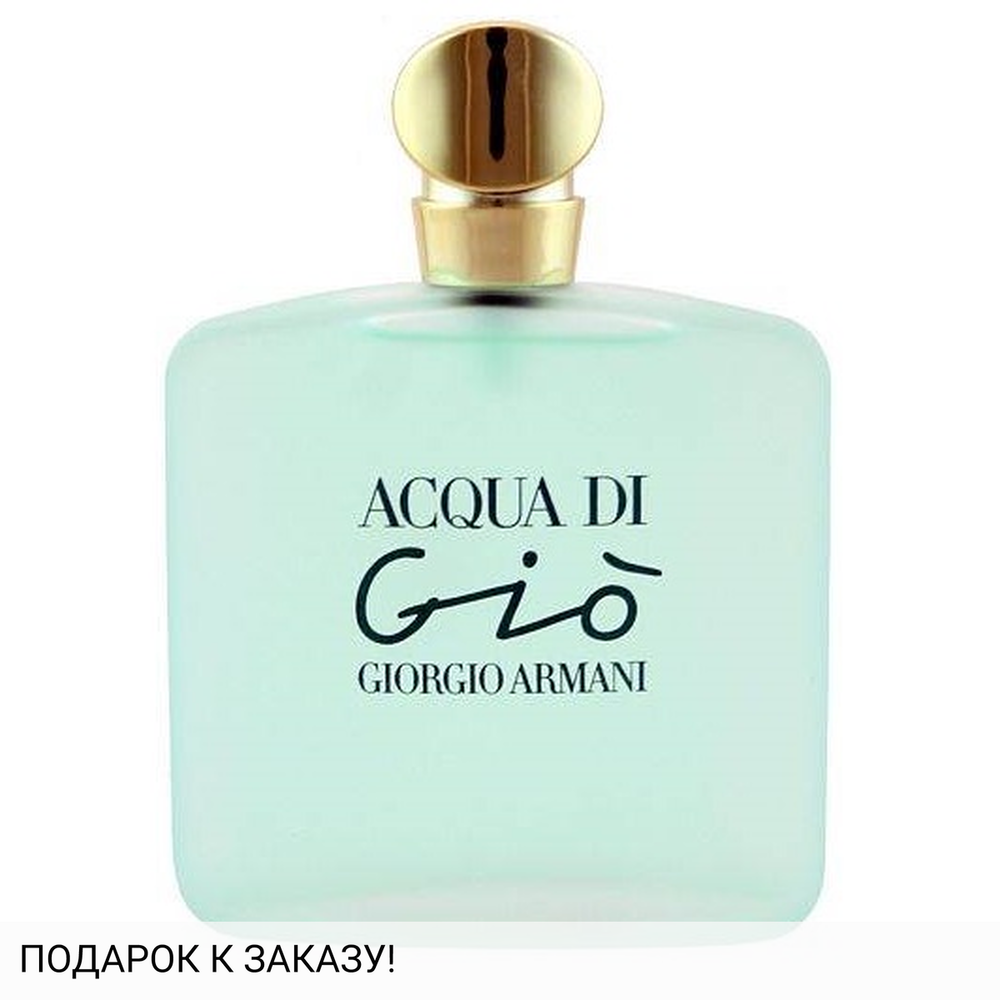 Giorgio Armani Acqua di Gio pour Femme