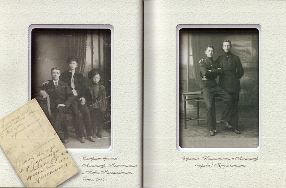 Память сердца. Материалы к биографии архимандрита Иоанна (Крестьянкина)