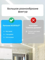 Матовый натяжной потолок 3.1 м2