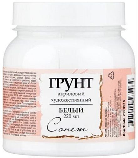 Сонет грунт акриловый художественный банка 220мл Белый