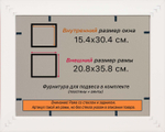 Рамка 15x30 для постера и фотографий, пластиковая, багетная, со стеклом и задником, ВсеПодрамники