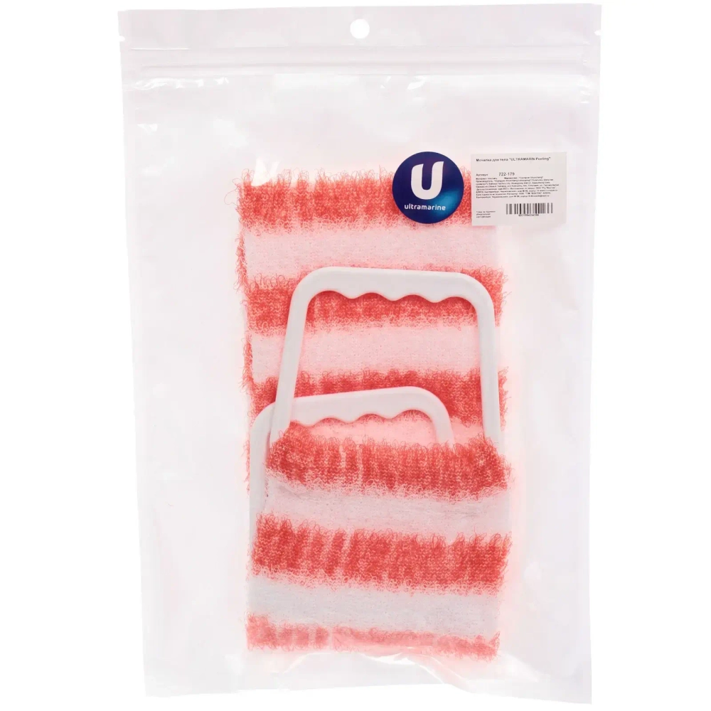 Мочалка для тела «ULTRAMARIN Peeling», жесткая, пластиковые ручки, цвет красный, 60*11см
